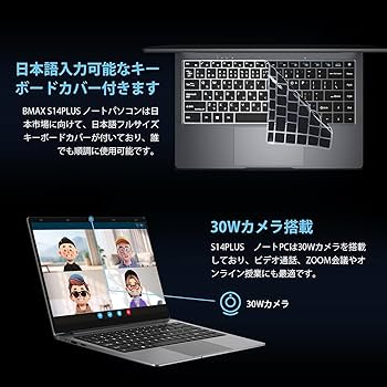 ✨最新版14インチノートパソコン✨ BMAX♡S14 Plus 動作確認済み✨ Amazon.co.jp: ノートパソコン Bmax S14Plus 14インチノートPC
